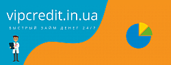 Для нових клієнтів спец умови — Не вистачає до зарплати. Бери гроші, а коли отримаєш ЗП - повертай без % Швидке оформлення.