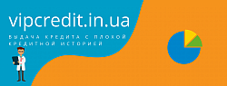 Отримайте кредит вже сьогодні — Даємо споживчі кредити та позики на розвиток бізнесу. Заходьте просто сьогодні!